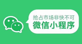 南京小程序设计方案报价[南京小程序开发]