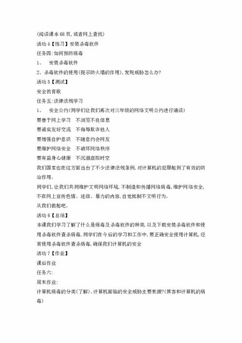 计算机学校教学设计方案[计算机学校教学设计方案怎么写]