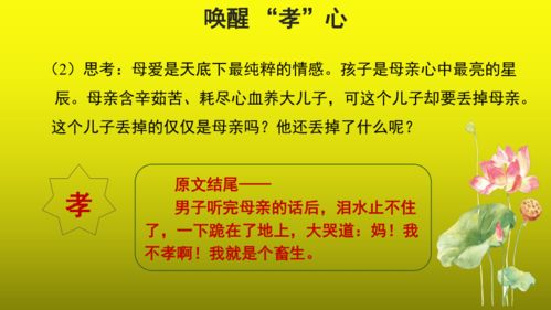 孝亲敬老从我做起设计方案[孝亲敬老从我做起ppt优秀课件]