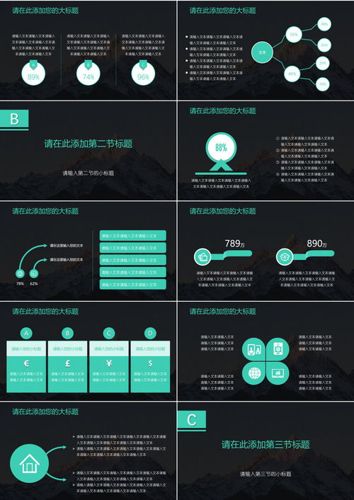 设计方案流程ppt[设计方案ppt模板免费下载]