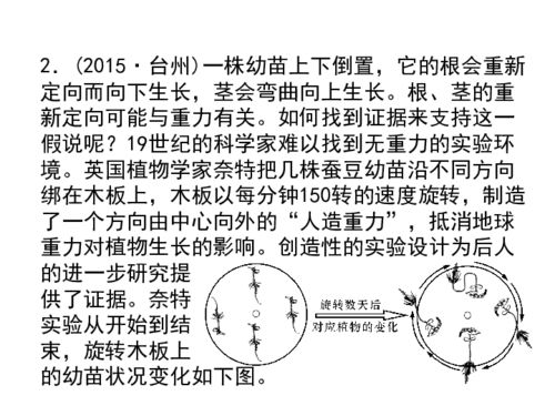 《寒号鸟》活动设计方案[寒号鸟教学设计第一课时]