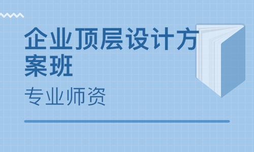 企业顶楼设计方案[企业顶楼设计方案怎么写]