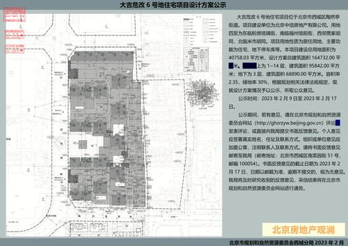 楼盘售罄设计方案[楼盘售罄设计方案模板]