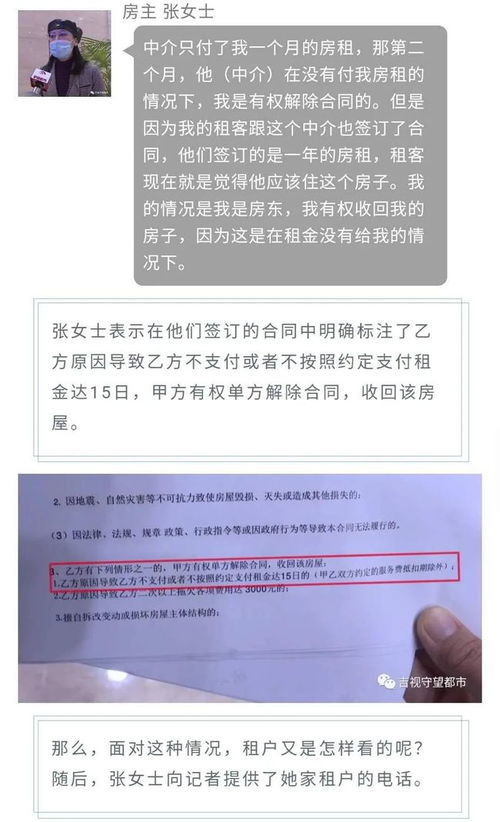 房东托管设计方案[房东中介托管租房的套路]