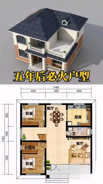 房屋设计百度百科,房屋设计设计图