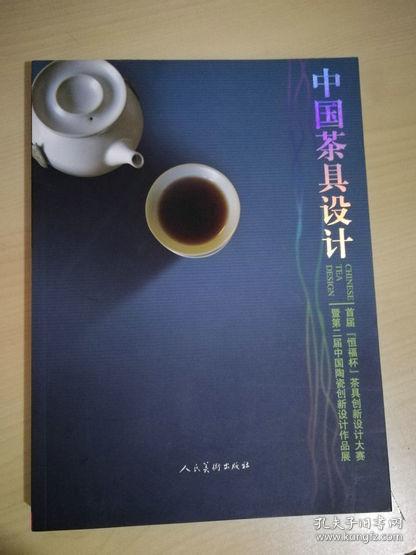 创新设计茶具设计方案[创新设计茶具设计方案范文]