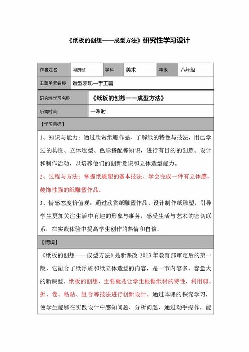 图案设计方案总结[图案设计及设计说明]