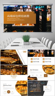 面包宣传设计方案[面包宣传设计方案模板]
