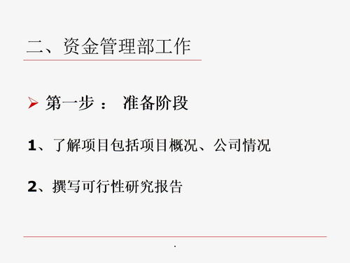 软件开发的流程ppt,软件开发的流程六个