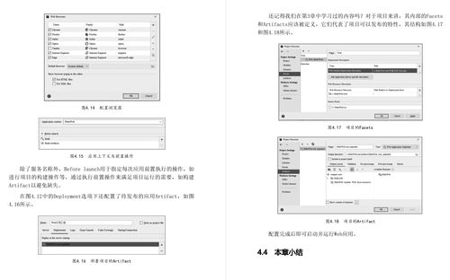 软件开发怎么使用,软件开发入门教程