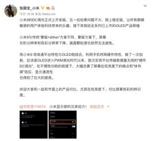 小米公司软件开发辞职,小米开发薪资