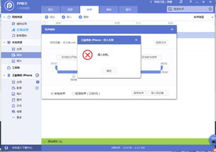 越狱铃声软件开发,ios越狱自定义铃声插件