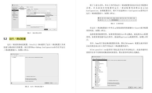 软件开发手册性能,软件开发用户手册