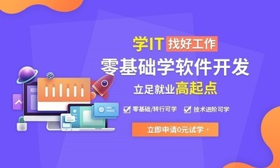 转行去做软件开发,转行做软件开发可以吗