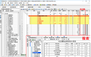 农业软件开发账目分析,农行软件研发