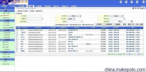 东莞支付软件开发外包,东莞支付软件开发外包公司