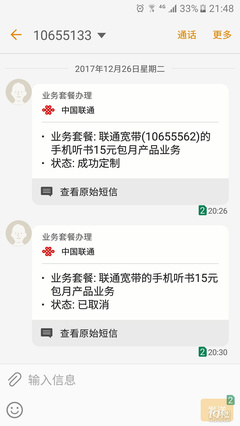 联通软件开发加班吗,联通软件开发岗