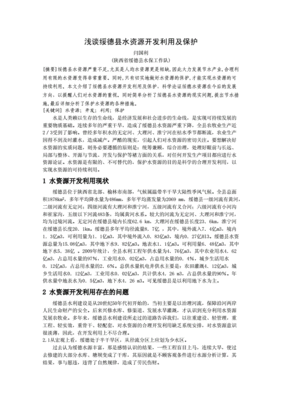 绥德软件开发技术公司,绥德软件开发技术公司有哪些