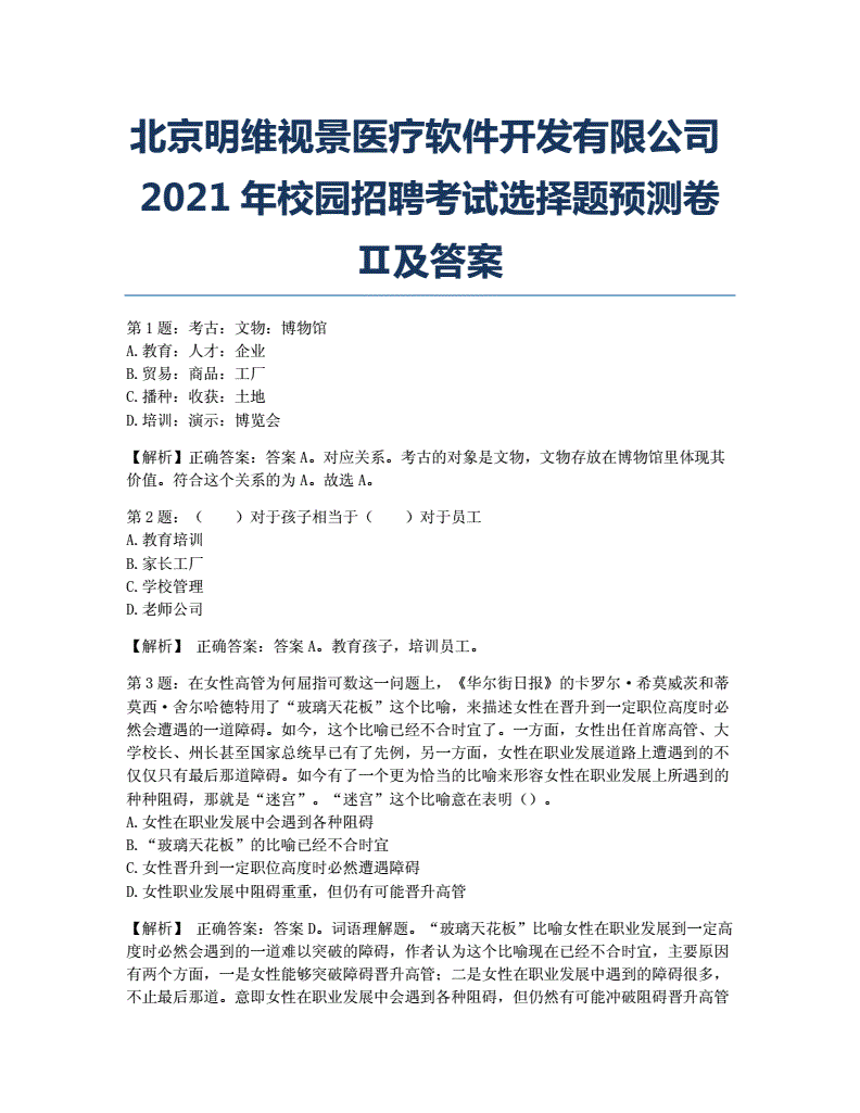 软件开发北京招聘,北京软件开发公司招聘信息