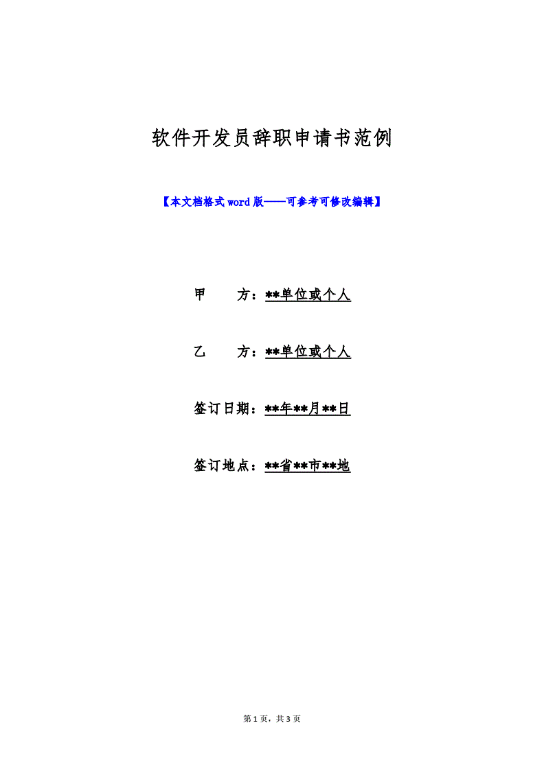 软件开发员助理招聘,软件开发助理做什么的