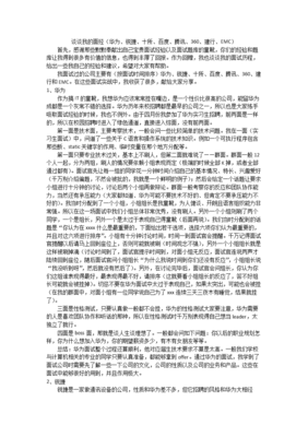 锐捷软件开发,锐捷网络研发