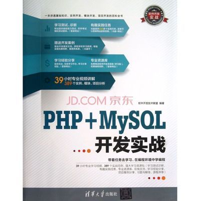 php软件开发案例,php项目开发案例