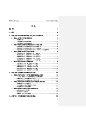 审计软件开发文档,审计软件教程