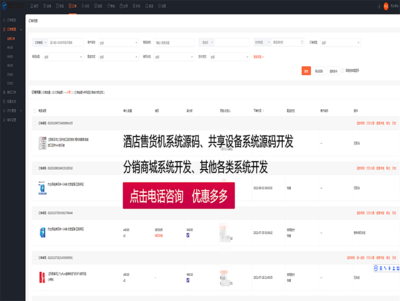 scrm系统软件开发,scm crm erp