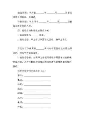 软件开发做乙方项目开发,甲方做软件开发好还是乙方好