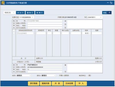 软件开发企业开发票的简单介绍