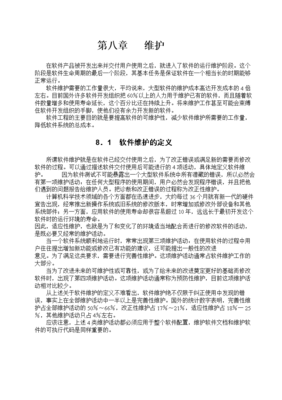 软件开发阶段交付内容,软件开发完成后需要交付客户什么