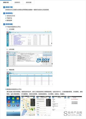 我的软件开发日常,关于软件开发的自我介绍