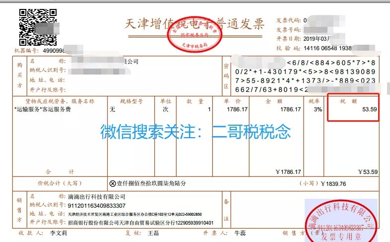 软件开发专票抵扣,软件开发 增值税专用发票