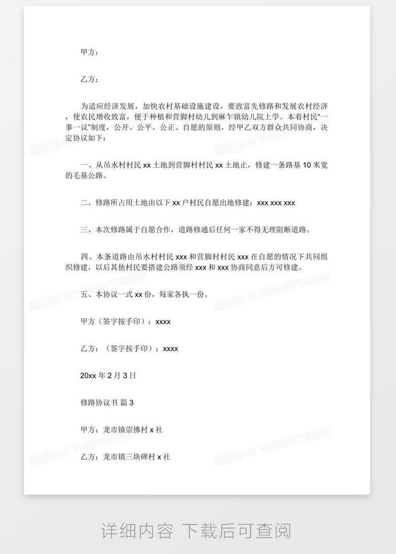 修路工程软件开发方案,修路工程软件开发方案