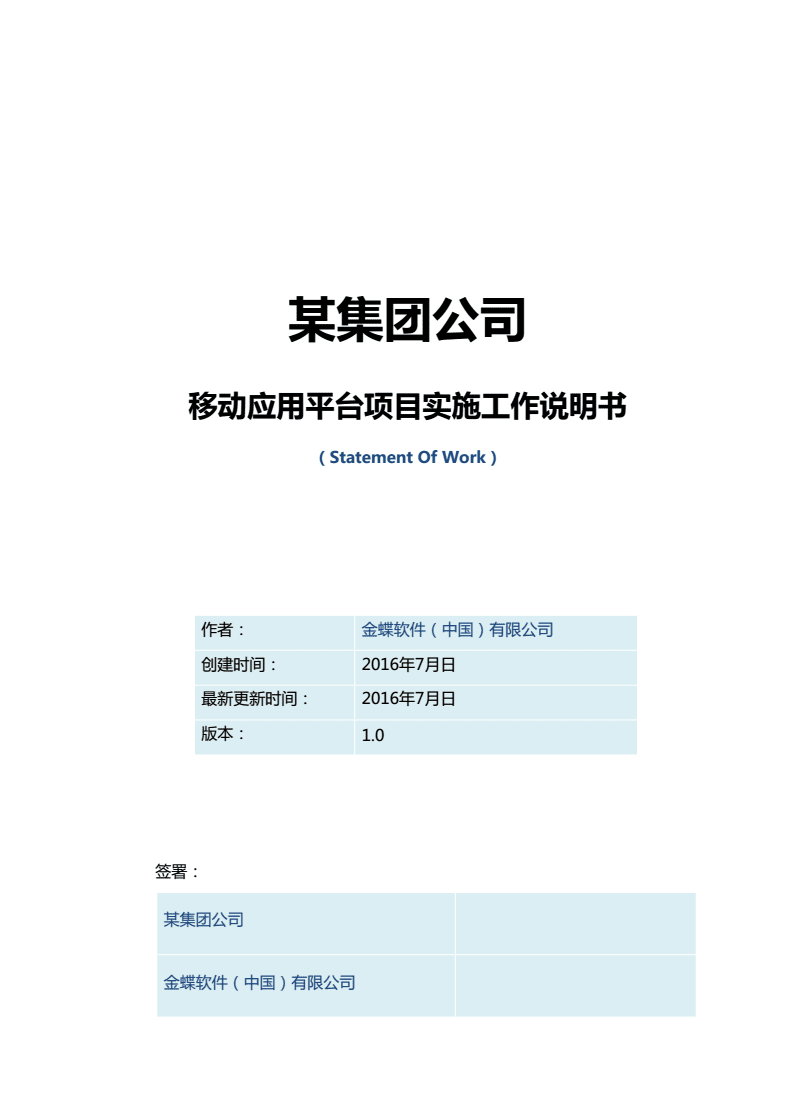 软件开发sow文档,软件开发文档的作用