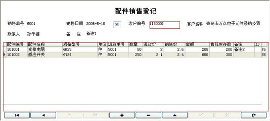 家电维修软件开发,家电维修管理软件