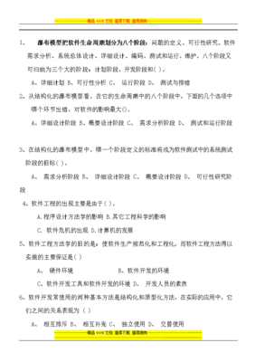 软件开发划分周期,软件开发周期计划表