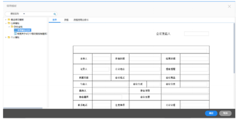 软件开发管理模板,软件开发 管理