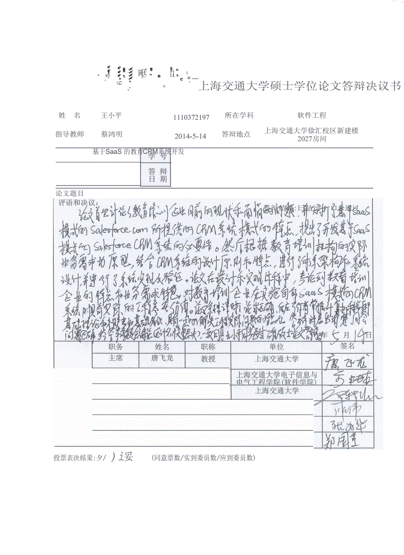 教育软件开发论文,教育软件开发做些什么