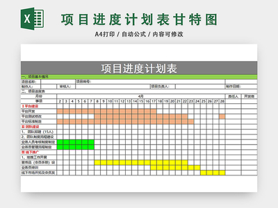 软件开发计划模板mpp,软件开发计划书模板