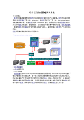 软件开发初期项目概述,软件项目开发一般要经过哪些阶段