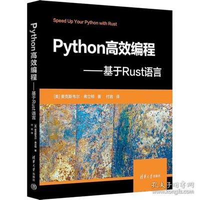 rust软件开发书籍,rust 游戏开发