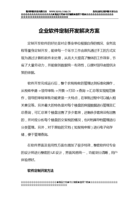 软件开发工作提升方案,提高软件开发人员工作效率