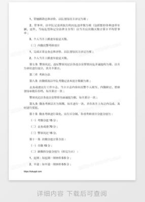 软件开发质量奖惩,软件开发质量奖惩内容示例