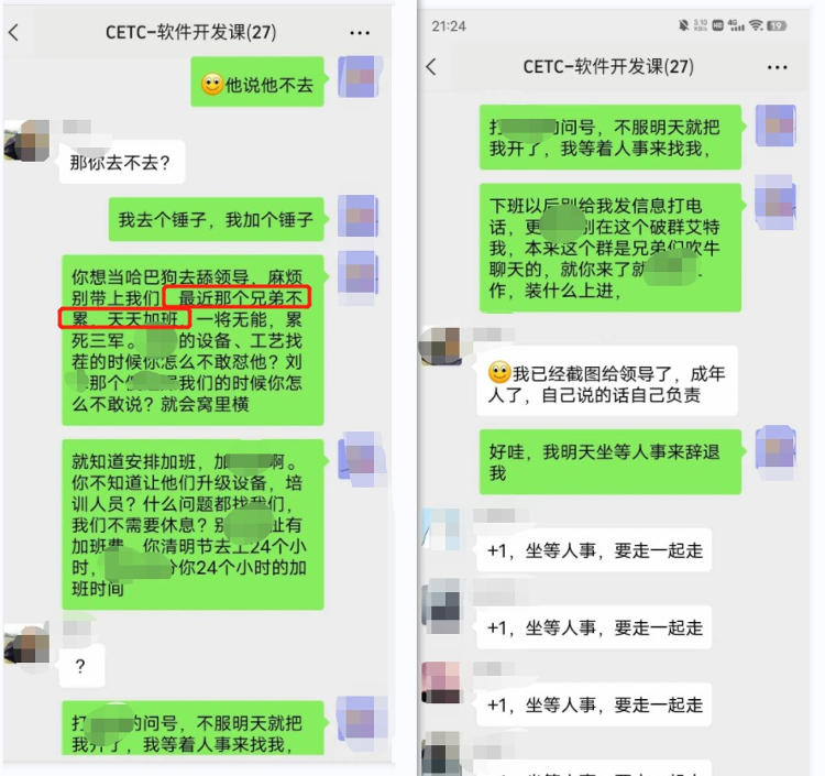 cetc软件开发辞职,软件开发师工资