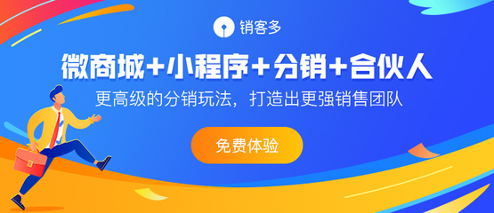 郑州微分销软件开发,微分销系统哪个好