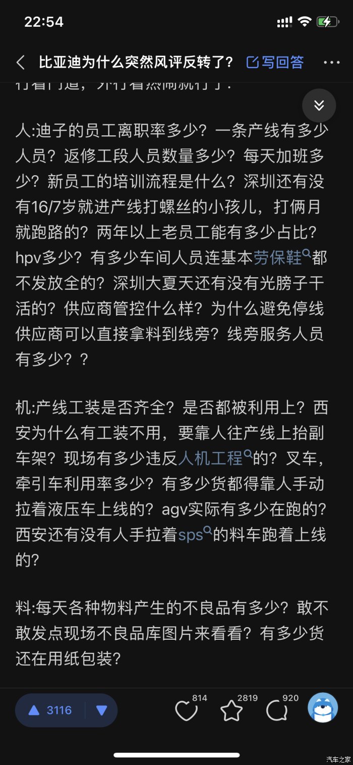 比亚迪软件开发离职率,比亚迪软件开发离职率高吗