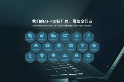 许昌软件开发制作,河南app软件开发价位