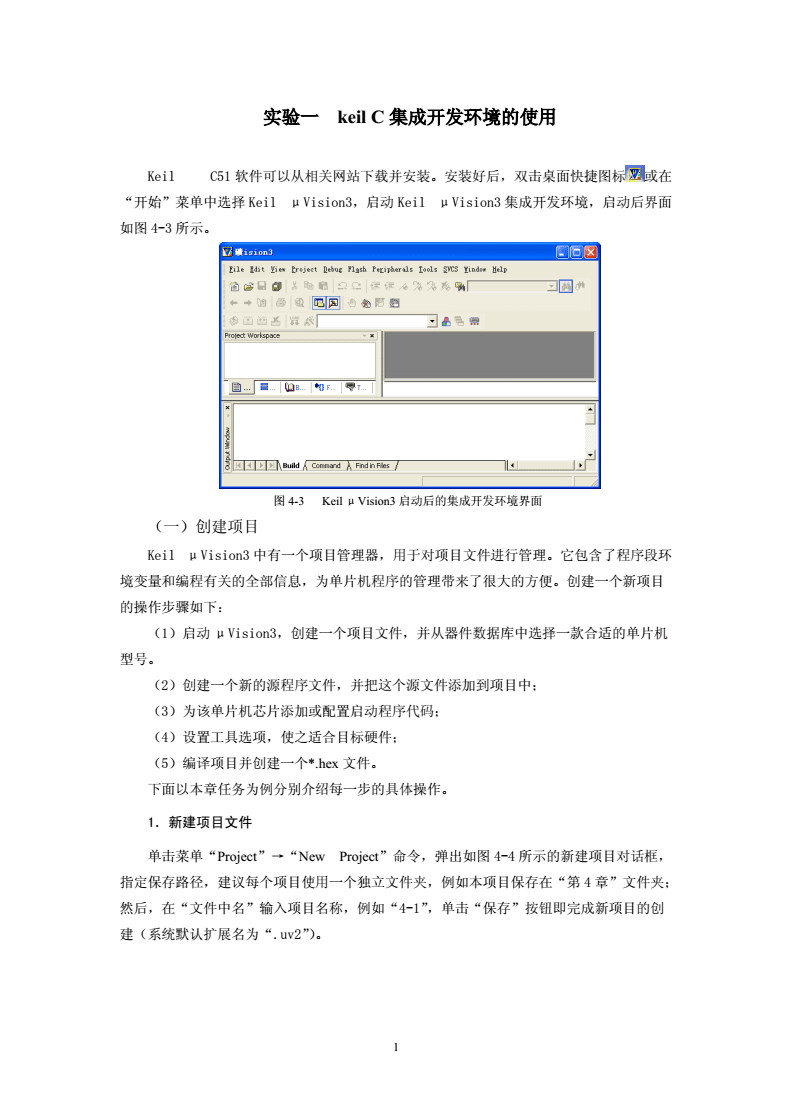 桌面软件开发环境要求,桌面软件开发环境要求标准