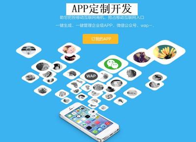 湘潭app软件开发,湘潭app软件开发公司